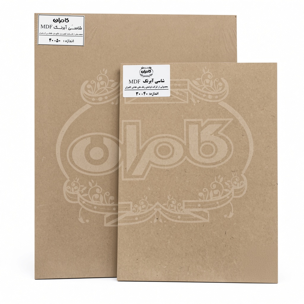 شاسی آبرنگ